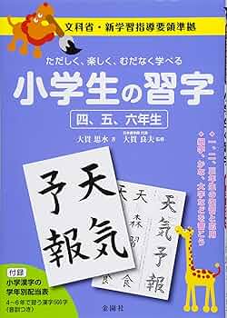 家庭学習専用指導書　小学4年生〜6年生 家庭学習専用指導書 小学4年生〜6年生 家庭学習専用指導書